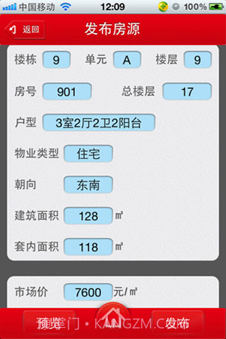 住朋帮截图3 住朋帮截图3