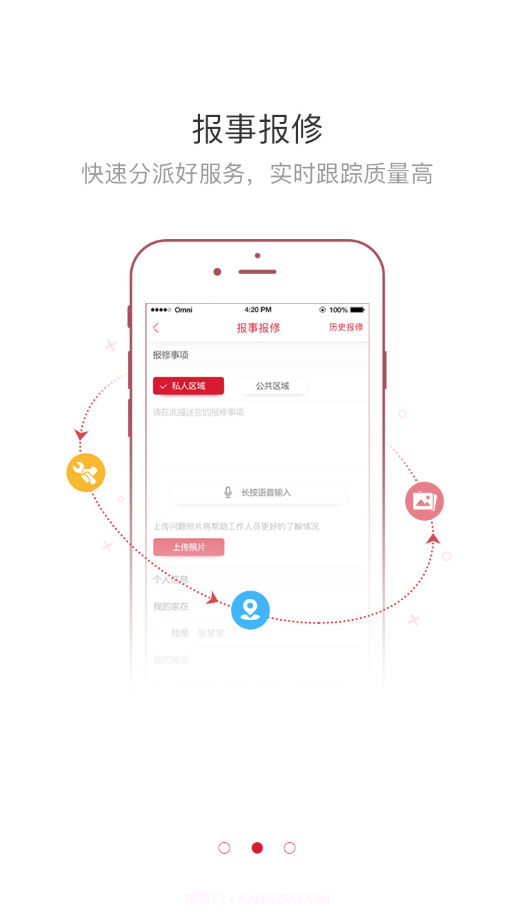 新希望漫生活截图2 新希望漫生活截图2
