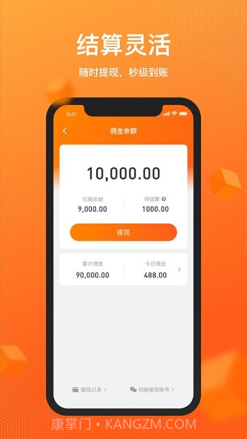 驿小家截图2 驿小家截图2