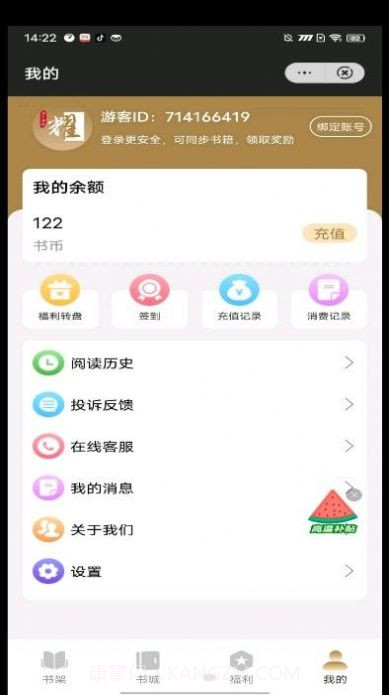 耀文阅读截图1 耀文阅读截图1