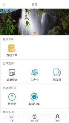 美迪牙医端截图1