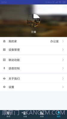 miBEE智能家截图4 miBEE智能家截图4