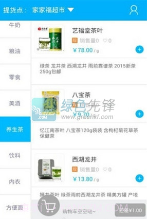 易订购V1.11 安卓截图1 易订购V1.11 安卓截图1