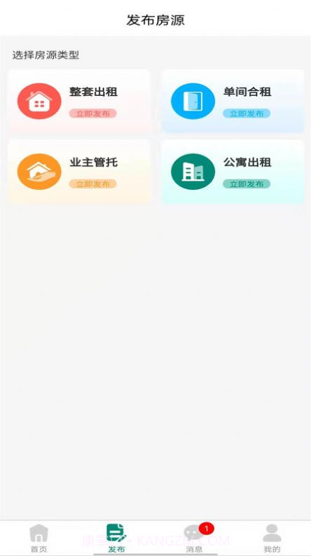 去哪租截图2