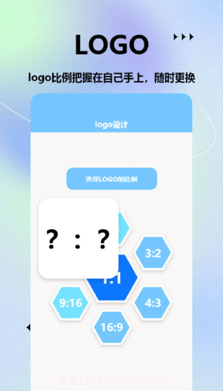 手机图标更换大师截图4 手机图标更换大师截图4