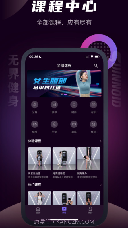 无界健身截图3 无界健身截图3