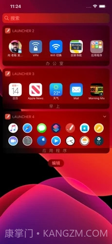 App Launcher截图1