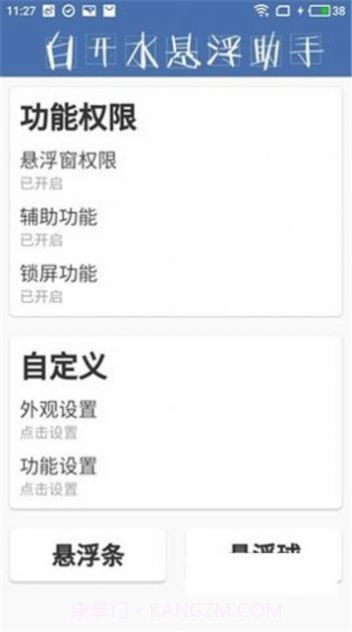 白开水5.8直装国体32位截图2 白开水5.8直装国体32位截图2