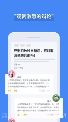 论否截图4