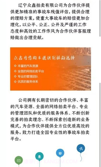 众鑫拍卖截图3 众鑫拍卖截图3