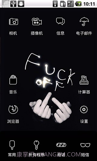 YOO主题:滚截图3