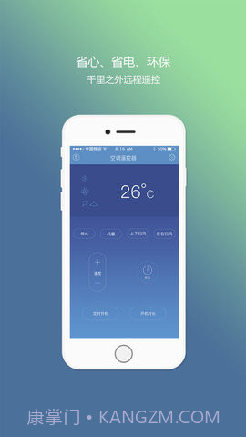 掌控家APP 1.0.8截图3