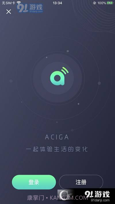 ACIGA智能锁截图2