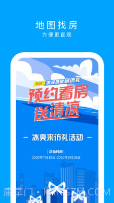 同策好房截图3 同策好房截图3