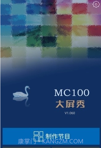 MC100截图1 MC100截图1