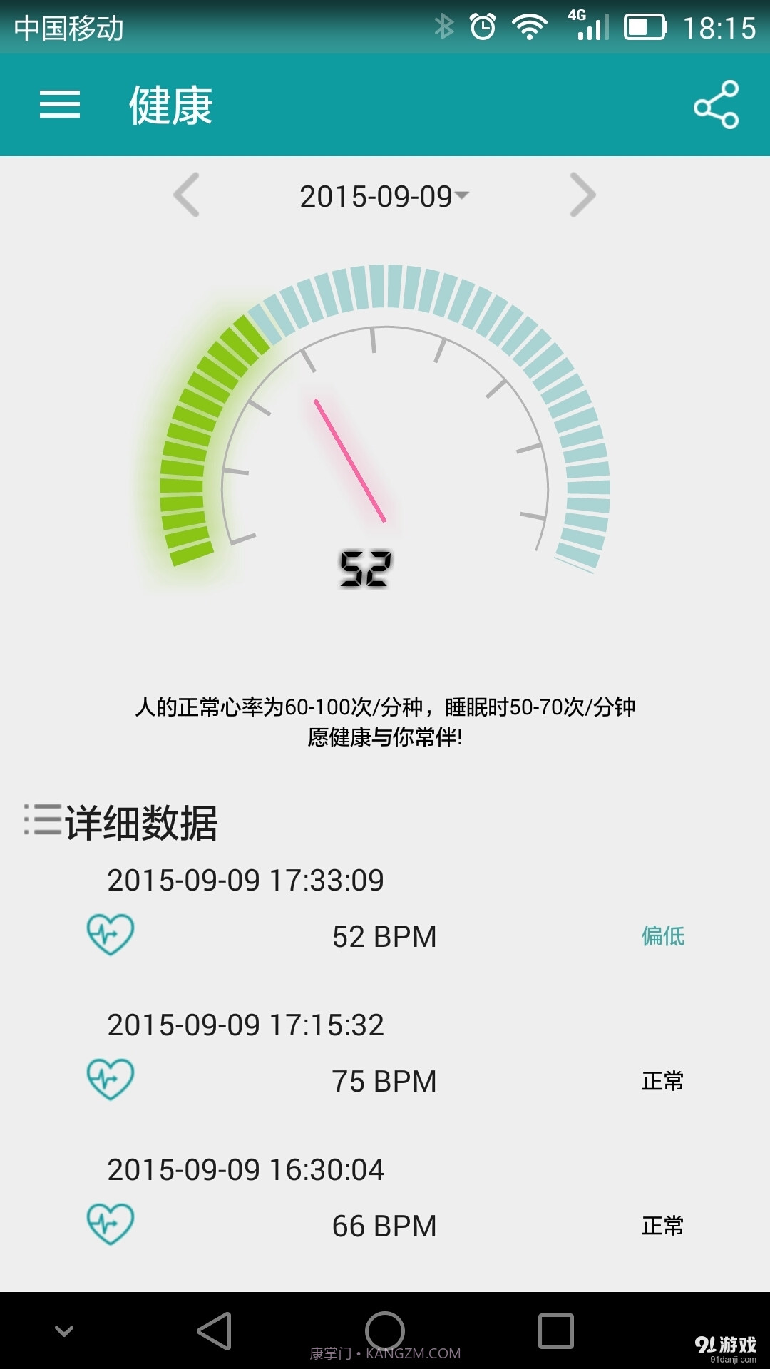 分动穿戴官网截图5 分动穿戴官网截图5