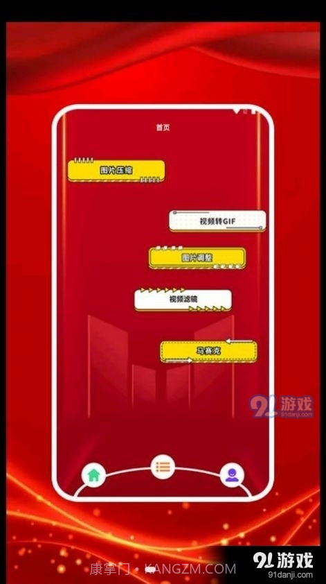 图贴士截图2 图贴士截图2