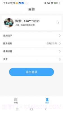 俏成长家长端截图2 俏成长家长端截图2