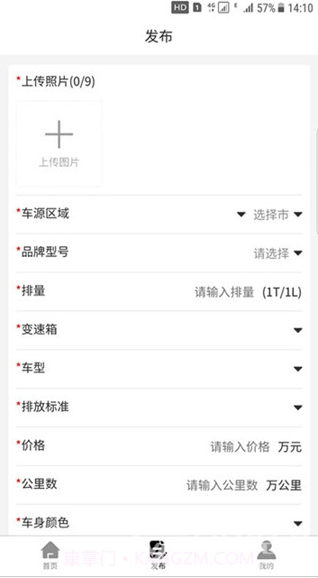 8亿二手车(二手车高效交易助手)V1.4.2 安卓最新版截图2