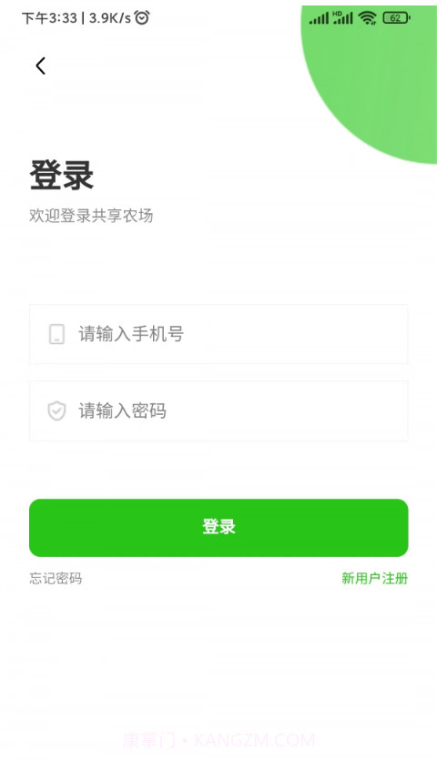 迈云优品截图3 迈云优品截图3