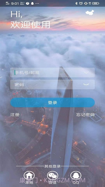 P6SPro(p6spro远程控制)V1.7.4 安卓截图1
