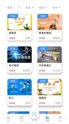 思构教育截图1 思构教育截图1