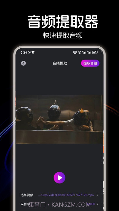LX洛雪音乐剪辑截图1