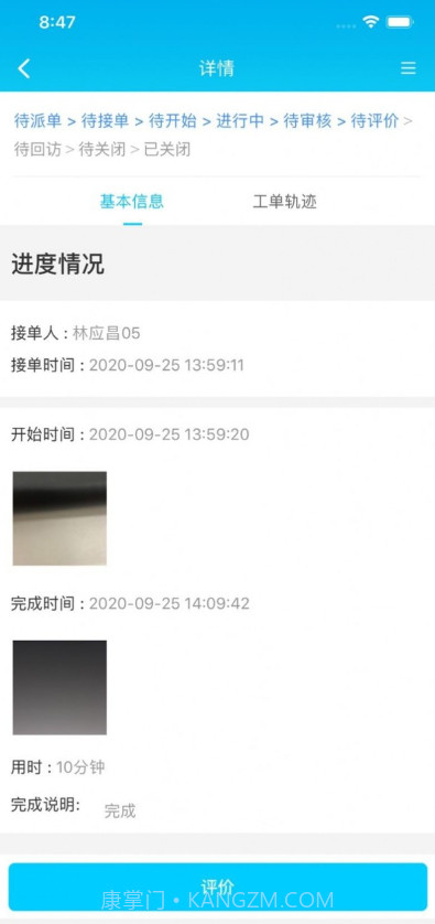 乐软云SaaS截图2 乐软云SaaS截图2
