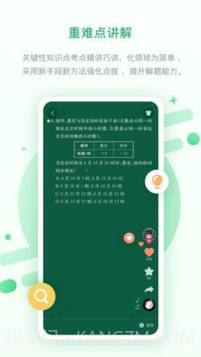 安教慧学截图3