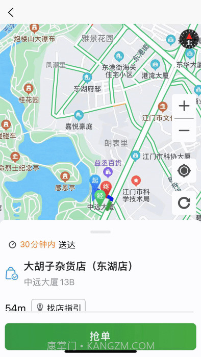 送莱配送截图4 送莱配送截图4