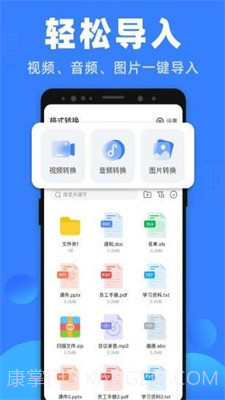 格式王截图2 格式王截图2