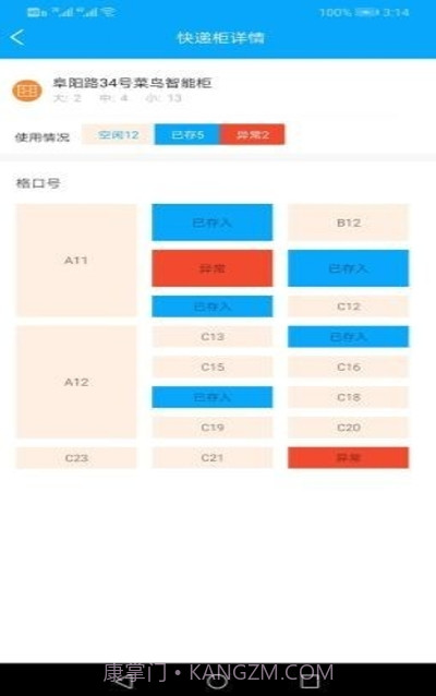 茑萝速派截图3 茑萝速派截图3