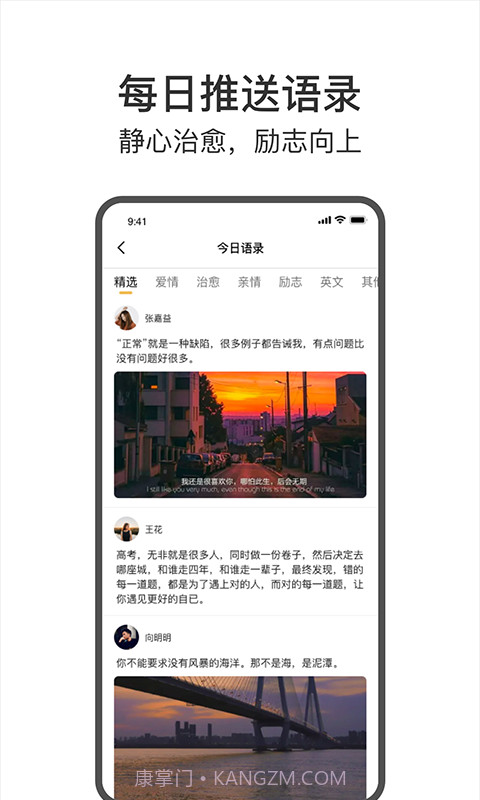 今日戒烟安卓截图4