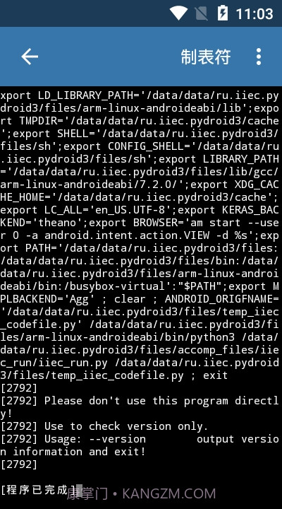 PyDrand3截图1 PyDrand3截图1