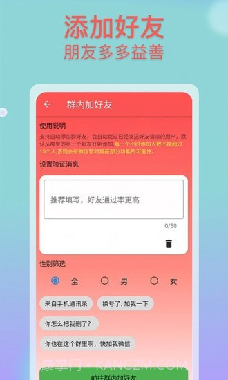 微商群发助手截图3 微商群发助手截图3