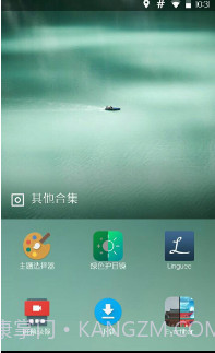 OF桌面(手机桌面app)V0.8.2 中文版截图1