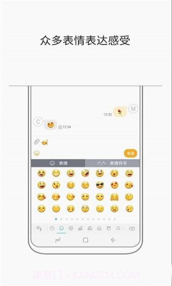 三星键盘输入法app截图1 三星键盘输入法app截图1