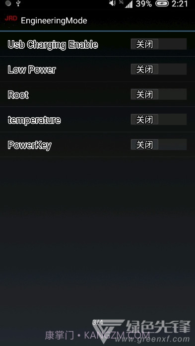 暗码探测(指令快速探测)V0.9 安卓正式版截图2