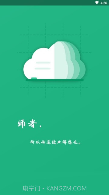 吾师作文app(吾师作文辅导)V1.1.6 最新版截图3 吾师作文app(吾师作文辅导)V1.1.6 最新版截图3
