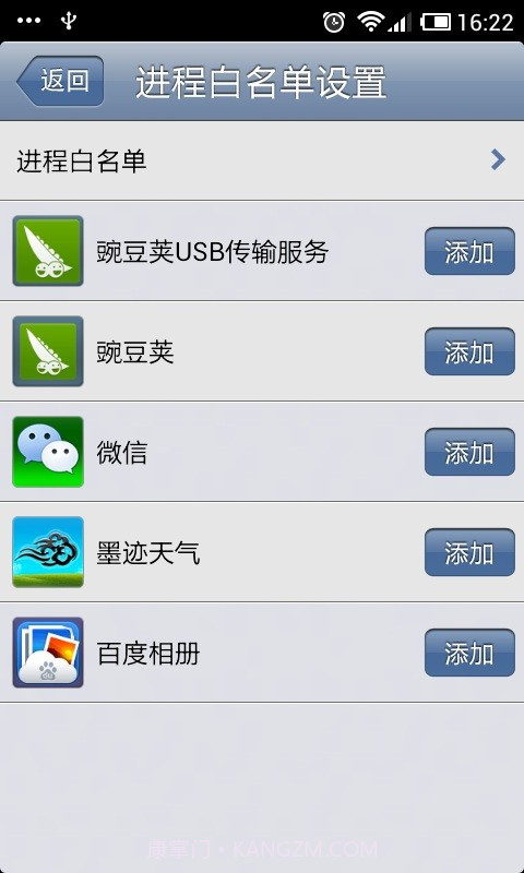 超级小白点截图3