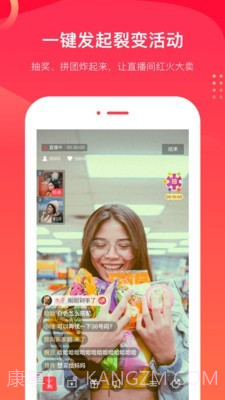 爱逛主播端截图3 爱逛主播端截图3