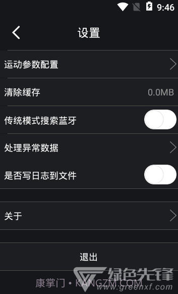 心电采集截图2 心电采集截图2