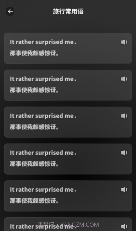 口袋翻译器截图4