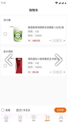 劲元堂(劲元堂超声波治疗仪)V1.1.2 安卓中文版官方截图2 劲元堂(劲元堂超声波治疗仪)V1.1.2 安卓中文版官方截图2