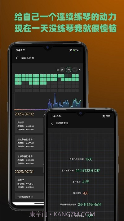 随即练吉他截图3