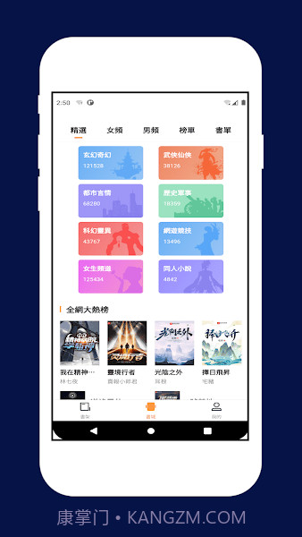 喵喵小说截图2 喵喵小说截图2