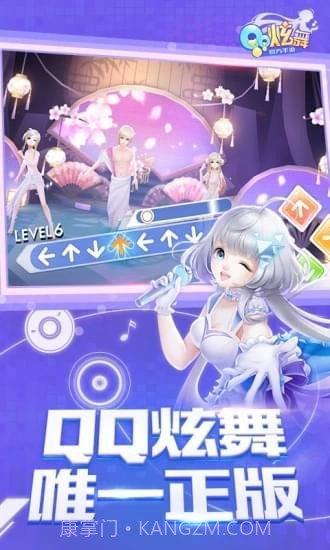 QQ炫舞手游助手截图1 QQ炫舞手游助手截图1
