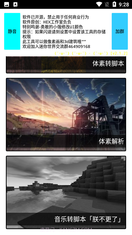 迷你世界像素画生成器脚本截图2 迷你世界像素画生成器脚本截图2