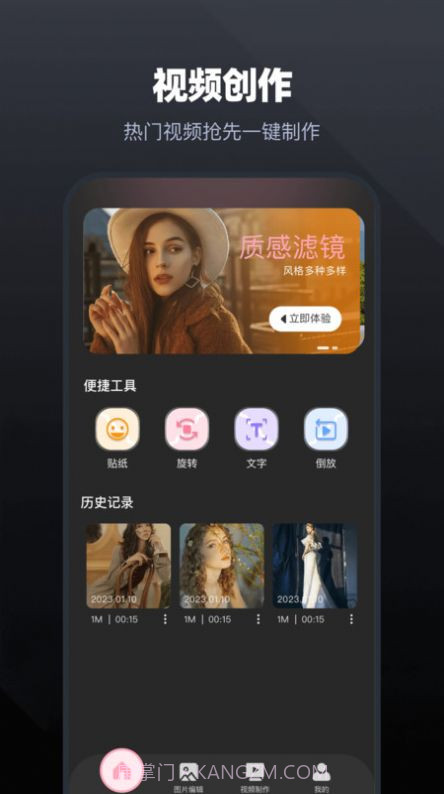 PS修图手机版截图3
