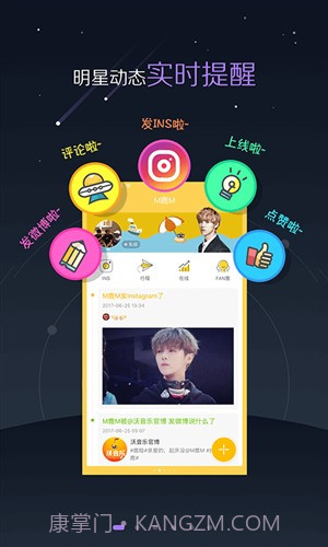 超级星饭团截图4